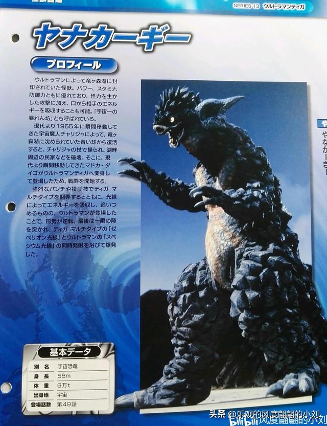 迪迦奥特曼怪兽图鉴大全