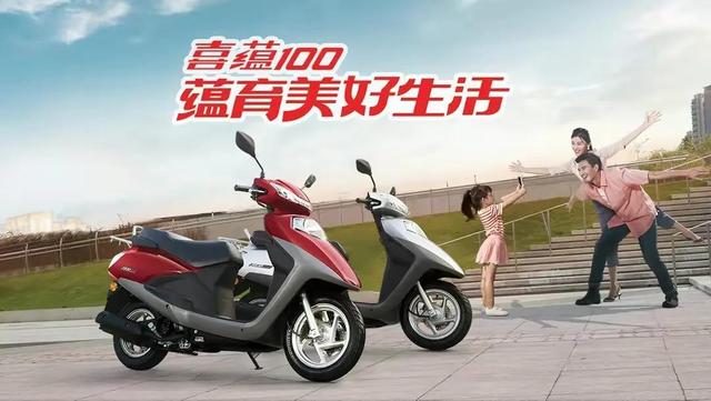 五羊本田最便宜的踏板车——喜蕴，售价6380元，怎么样呢？
