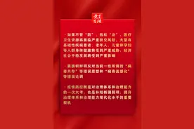 党参评：坚持就是胜利图片