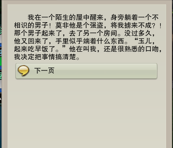 剑网3绝世奇遇「三山四海」攻略，每个剑三玩家的白月光栽火莲