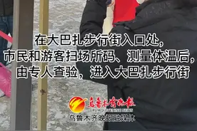 视频｜大巴扎步行街恢复营业了图片