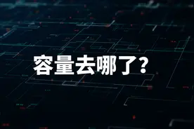 2TB SSD可用容量“仅”1.9TB，你的容量去哪了？图片