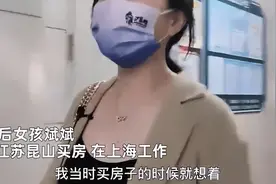 女孩江苏买房坐高铁去沪上班，每月路费1000元图片