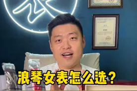 浪琴女表怎么选？送老婆送女友送妈妈送丈母娘…选它没错！...图片