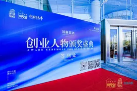 第五届创业人物颁奖盛典圆满举办图片