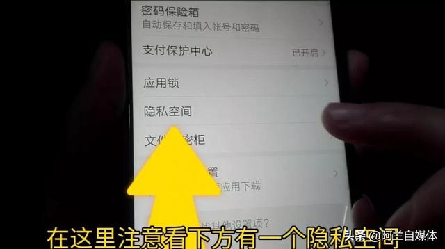 华为手机如何隐藏应用？好多人还不知道，学会很实用