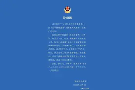 网传“女子被捆绑浇墨汁、啤酒瓶砸头”，警方已介入图片