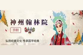 安徽庐剧——一种古老的戏曲剧种图片