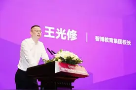 揭秘智博教育投资版图：实控人王光修投资企业20余家，几乎均为教育企业图片