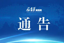 关于划定新冠肺炎风险区域的通告图片