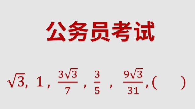国家公务员都考哪些科目（公务员考试考哪些科目）