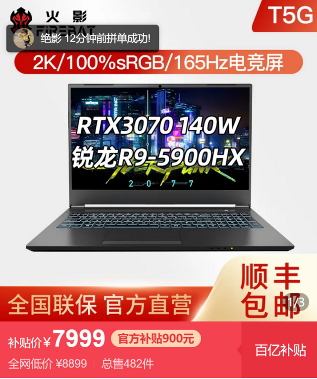 喜迎元旦，火影笔记本福利大放送