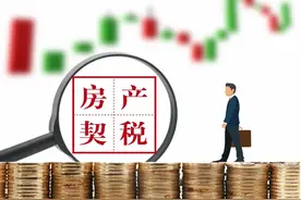 个税和契税的区别?契税2023年收费标准?图片