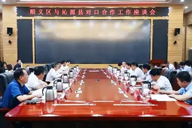 沁源县与北京市顺义区对接对口合作工作图片