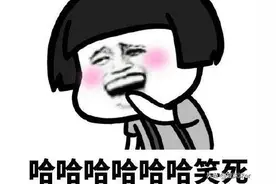 笑死在徐海乔的评论区：乔，带上你的演技，这泼天的富贵要来了!图片