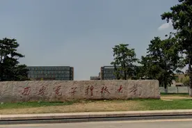西安电子科技大学：“西军电”名声显赫，2021年复试线分析图片