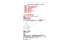 高一数学期末复习专题系列九：立体几何大题证明——平行归类图片