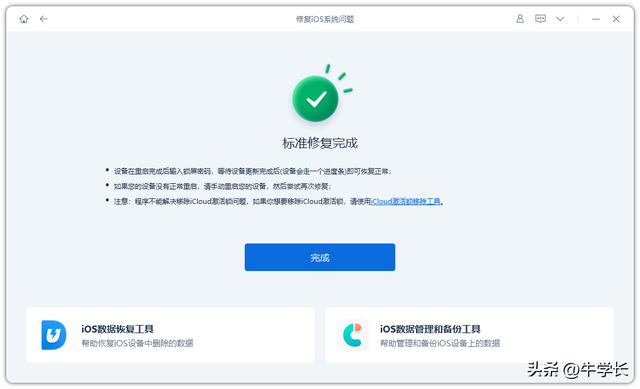 iPhone黑屏无法唤醒屏幕，死机黑屏开不了机，总结2个解救方法