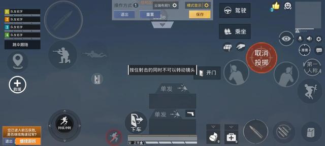 和平精英#灵敏度调试方法及三指键位分享码