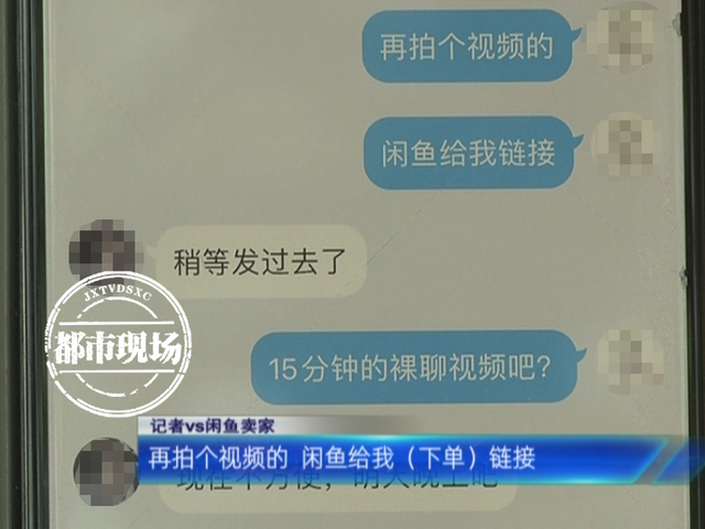 3·15特别报道:闲鱼APP充斥色情服务 线上线下“灰产”涌动