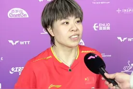 王艺迪夺得女单冠军！赛后发表夺冠宣言，竟提到了孙颖莎和王曼昱图片