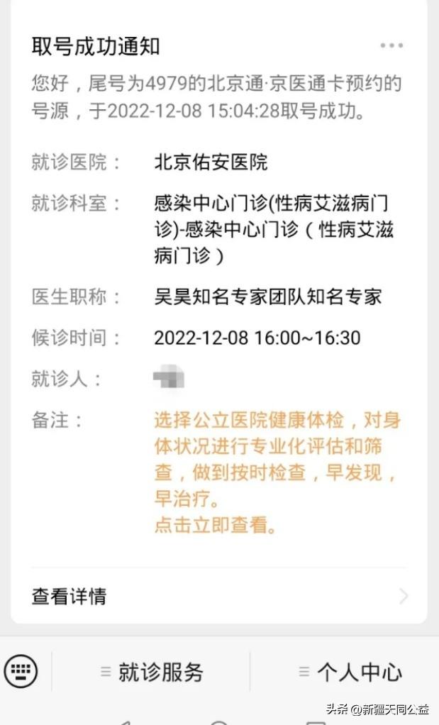 你都是怎么发现自己感染艾滋病的？