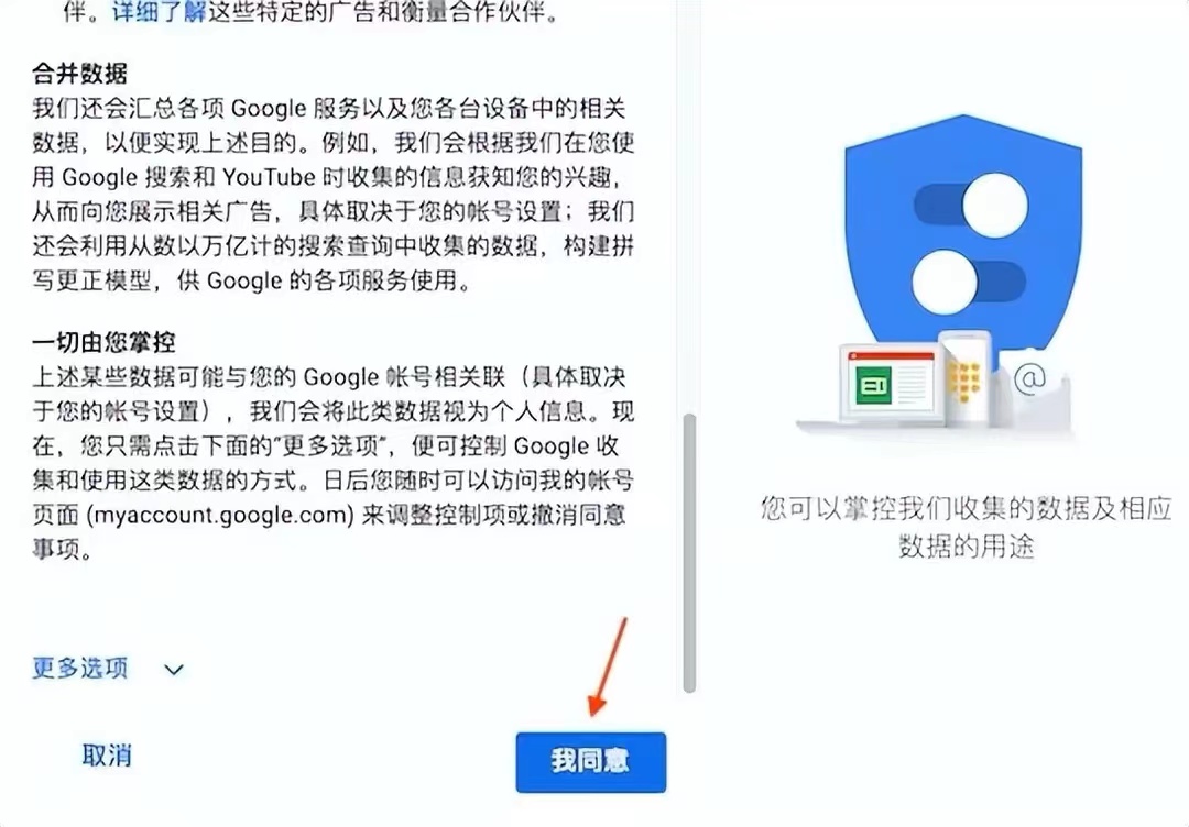 手把手教你如何创建谷歌账号附带电话号码无法验证教程亲测成功插图15 手把手教你如何创建谷歌账号附带电话号码无法验证教程亲测成功