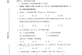 2021年全国八省大联考数学试题及参考答案，火速转发收藏图片