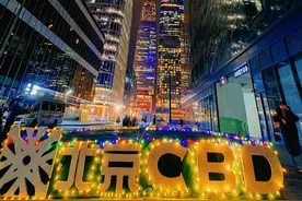 社交平台频出圈！北京CBD增设打卡图标，邀您赏夜景图片