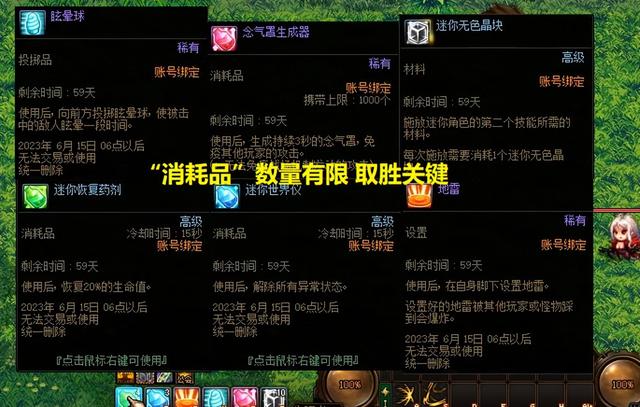 DNF：迷你大乱斗攻略详解！久违吃鸡小游戏，6种消耗品助你胜利