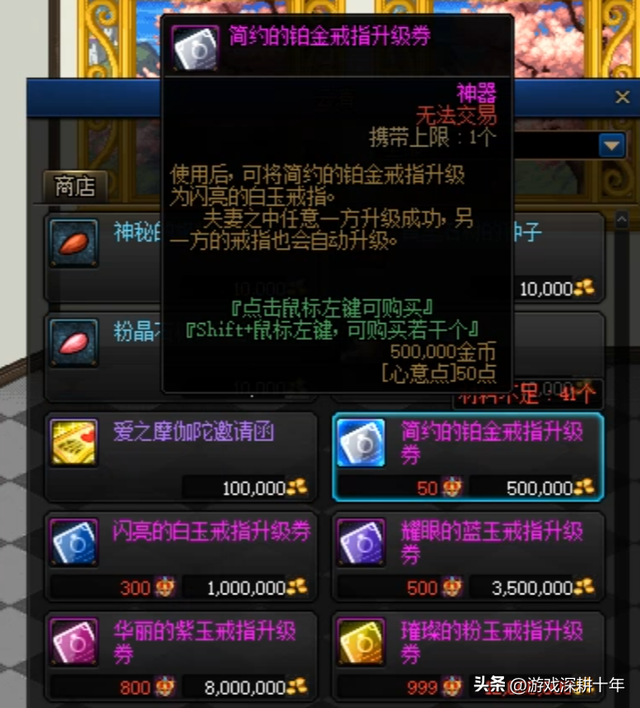 dnf婚房装饰方法，如何利用心意点活动，多角色拉满婚房属性