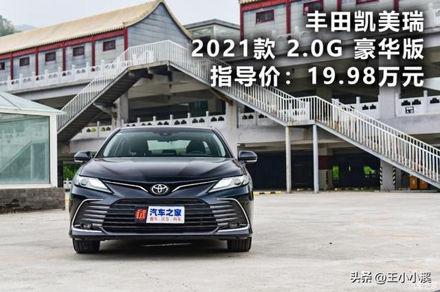 安全配置大于动力需求 测试凯美瑞 2.0L