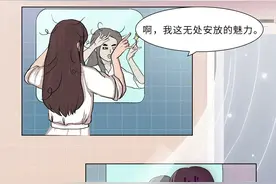 女生洗澡步骤揭秘，男生表示受不了！（漫画）图片
