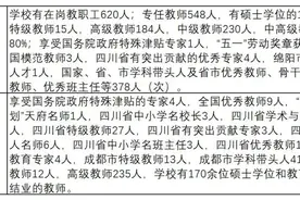 成都七中VS绵阳中学，谁才是四川教育的天花板？图片