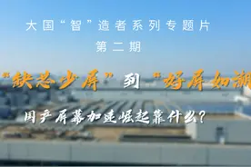 湖北联通携手华星光电，成就大国“智”造！图片