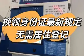 广州换领身份证，无需居住证图片