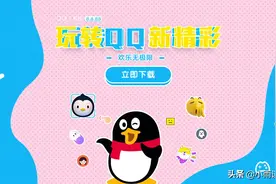 腾讯 QQ 安卓版 8.8.88 正式发布，安装包更小，终于开始瘦身了图片