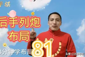 后手列炮布局第81集 红方非主流应对3-进七兵先补士双正马图片