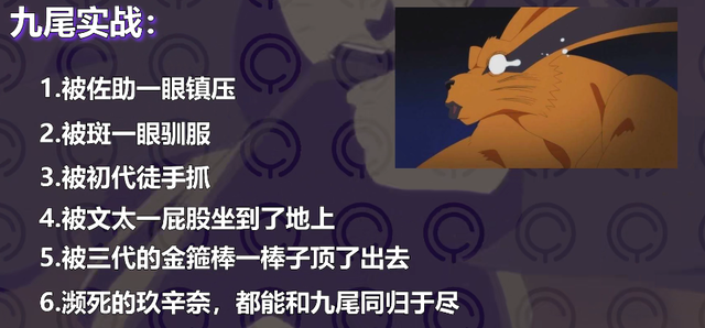 火影忍者全人物排名-标准影级，强影