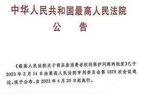 最高法：烂尾楼无法实际交付，可以退款。但真不建议打官司！图片