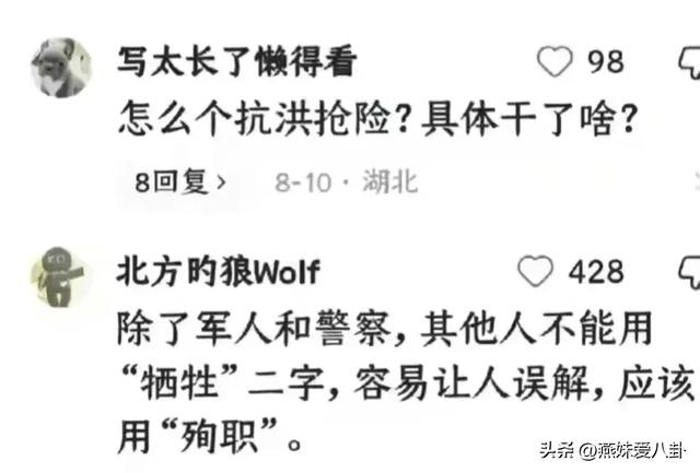 抗洪牺牲副市长乘坐70万豪车被喷，知情人：车是舒兰首富杨总借的