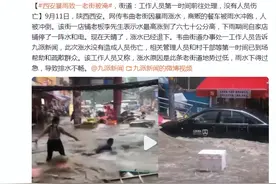 西安暴雨致一老街被淹，街道：工作人员第一时间前往处理，没有人员伤亡图片