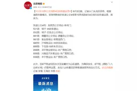 北京受降雨影响的快速公交4线等10条线路8月4日首车起恢复运营图片