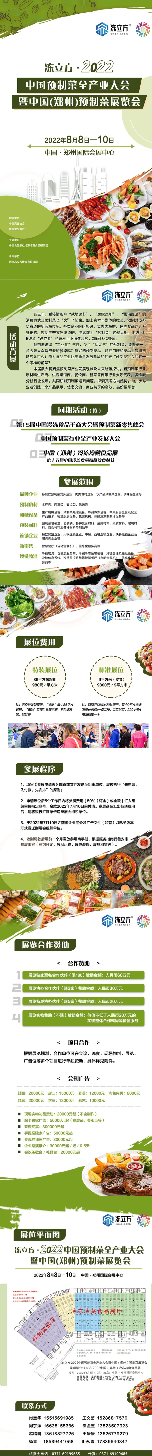 郑州食品机械展2021