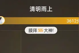 全民k歌三个SSS容易吗？全民k歌怎么样容易得三个SSS？图片