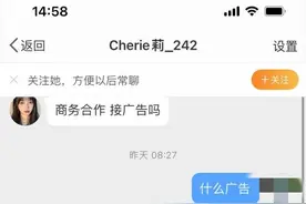 骗子​“被骗”800块，私信怒吼杭州小伙：“我要去公安局报案抓你！”图片