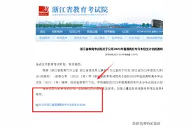 8个省份已经公布2023年专升本招生计划，总体有扩招！图片