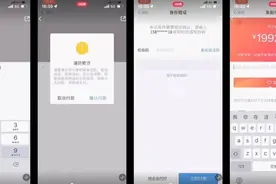 寄拍模特刷单返利局中局：经纪人暗示拉人头最赚钱，有人充值5万才发觉被骗，骗子嚣张“你去报警啊”图片