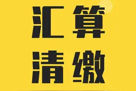 汇算清缴需注意！《研发费用加计扣除优惠明细表》有变化图片