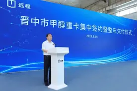 晋中市甲醇重卡集中签约，助力山西绿色低碳发展图片